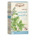 Imtenan-Herbal-Remedies-Parsley-&-Celery---18-filters