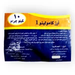 رويزق ارز ابيض مصري كامولينو - 10 كيلو