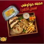 Just Frozen Hawawshi - 400g